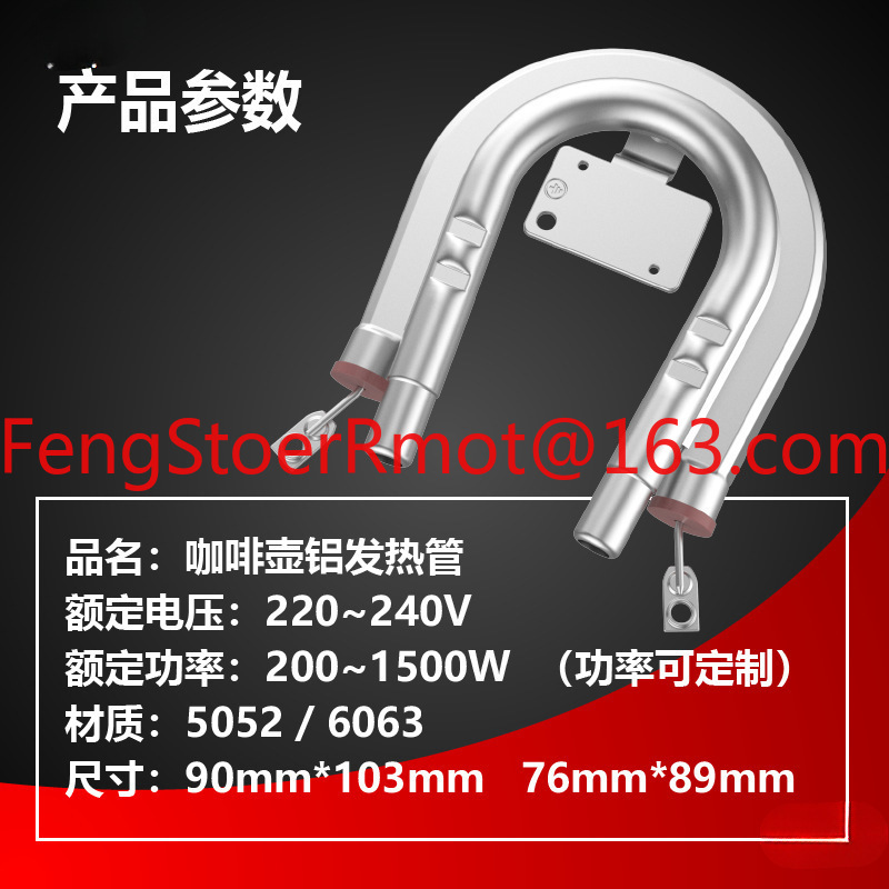 Electric heating tube Universa - Coffee Plus Tea 评论和价格